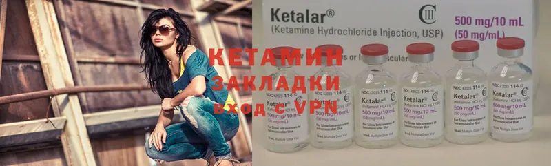 Кетамин ketamine  Сосновка 