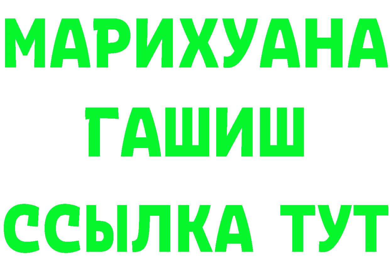 МАРИХУАНА AK-47 как зайти площадка МЕГА Сосновка